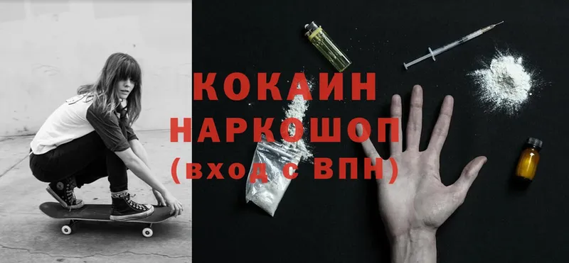 Cocaine Перу  Углегорск 