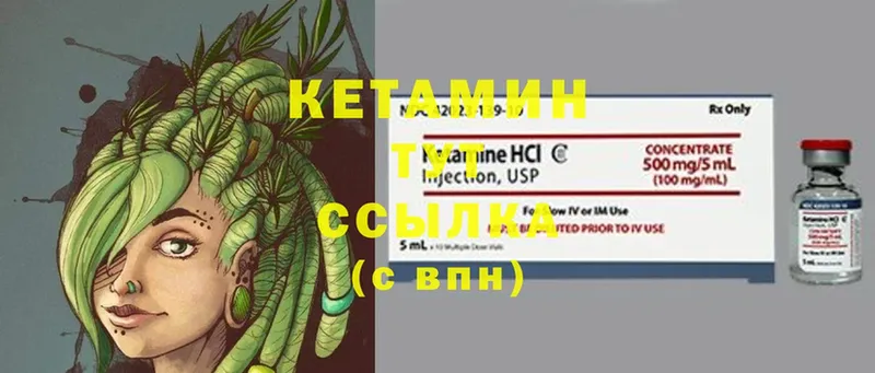 Кетамин ketamine  дарнет шоп  Углегорск 