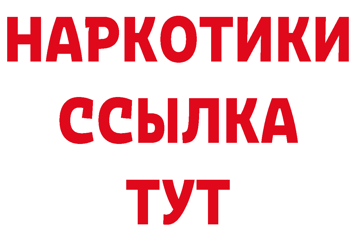 Амфетамин 97% как войти нарко площадка блэк спрут Углегорск